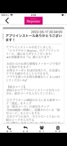 Reposer　公式アプリ screenshot #2 for iPhone