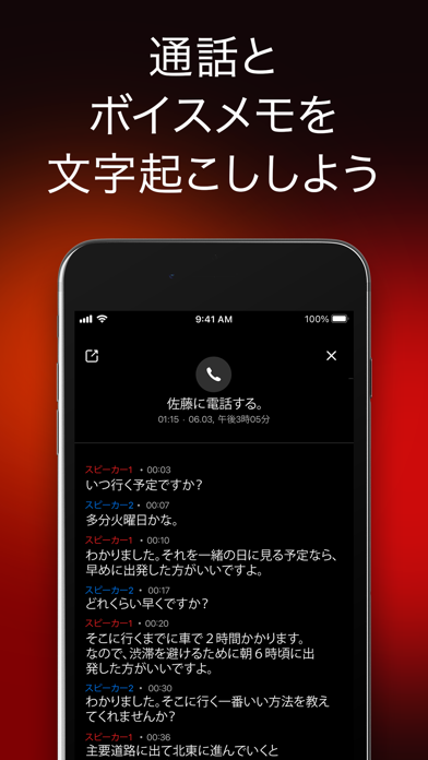 CallBox - 電話通話録音アプリのおすすめ画像5