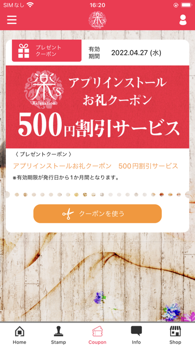 なごみ鹿島田店 公式アプリのおすすめ画像3