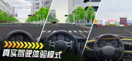 Game screenshot 我是老司机 - 遨游中国 mod apk