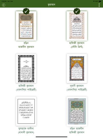 Quran Banglaのおすすめ画像4