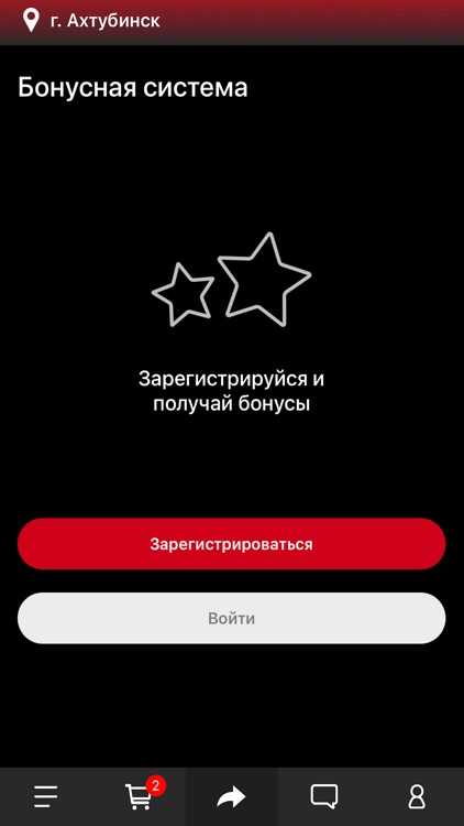 Япония Ахтубинск screenshot-3