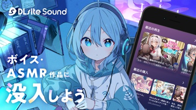 DLsite Sound screenshot1