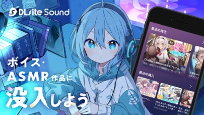 DLsite Soundのおすすめ画像1