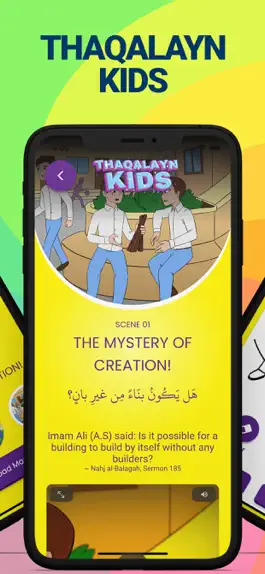 Game screenshot Thaqalayn Kids hack