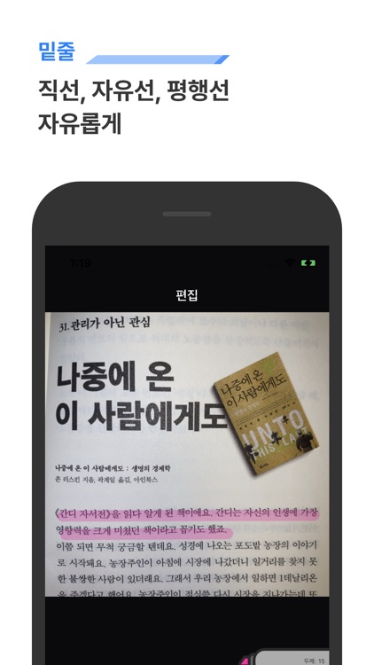 리더스(Readers)- 완벽한 독서를 위한 서비스 screenshot-7