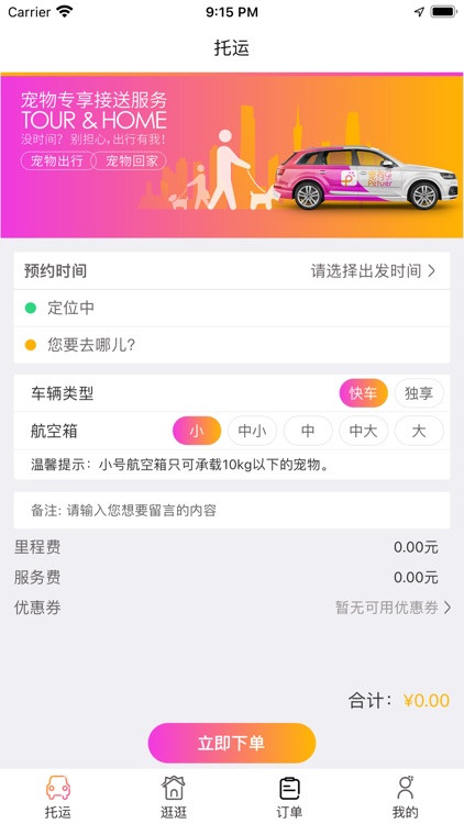 宠有乐