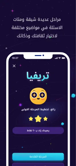 Game screenshot تريفيا كلاش hack