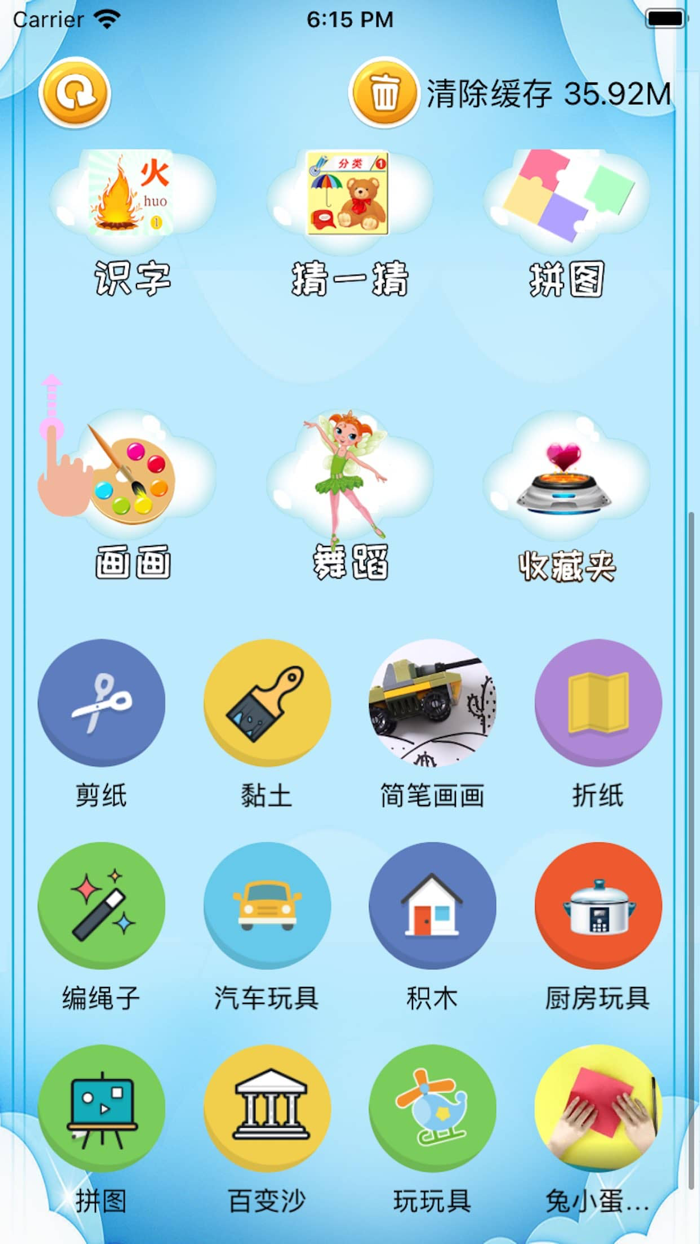 橡皮泥手工课-儿童折纸玩玩具游戏