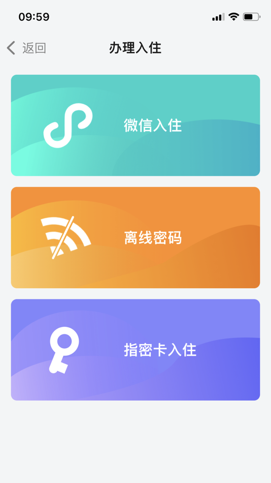 #5. FandanLock (iOS) 由: 凡单科技