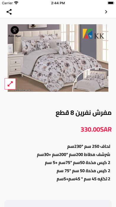 ركن ابيات RuknAbyat Screenshot