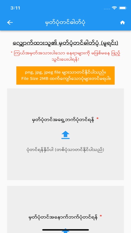 MOEP-E-Form screenshot-6