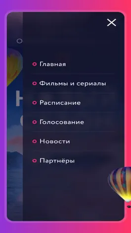 Game screenshot Фестиваль Новый Сезон apk