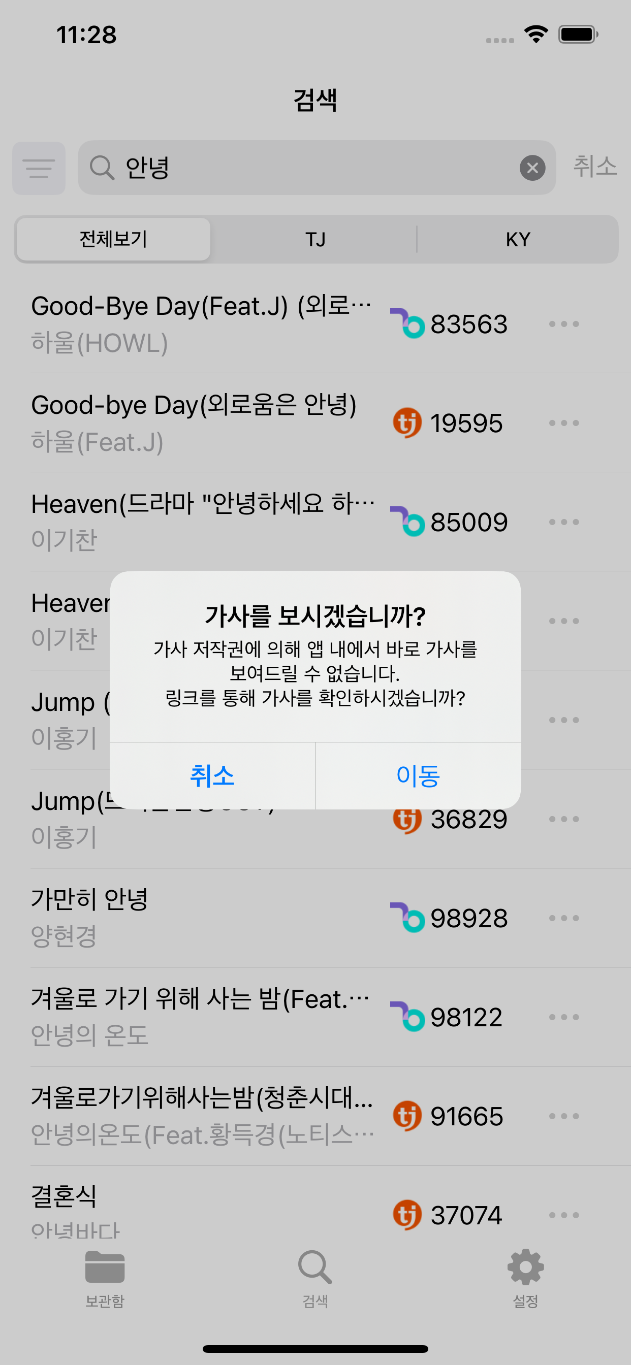 가사오케
