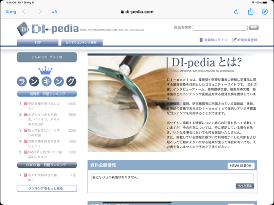 VisualGuide DXのおすすめ画像3