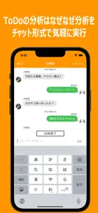 WhyToDoリスト なぜなぜ分析によるタスク&やること管理 screenshot #2 for iPhone