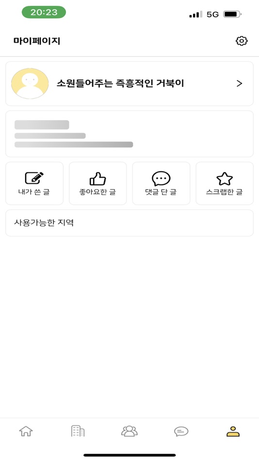 #10. 노닥노닥 (iOS) 由: LFin Co.,Ltd