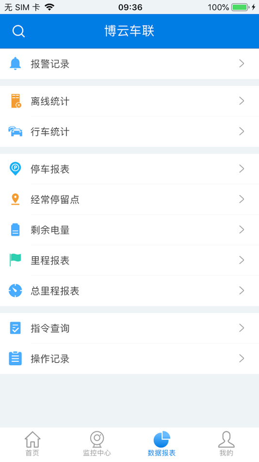#3. 靠谱君GPS (iOS) 由: 锦欢 林