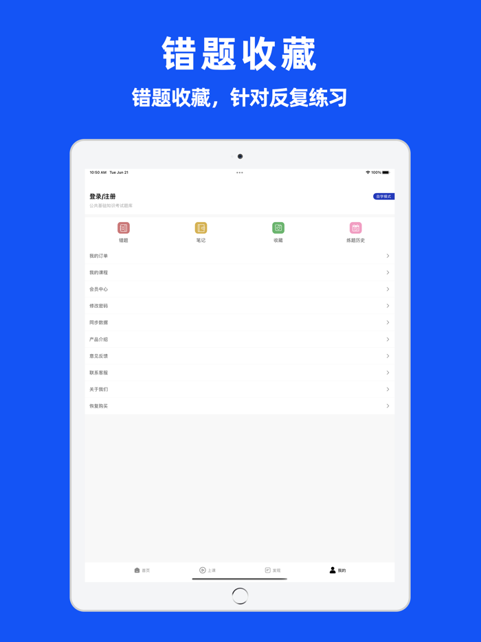公共基础知识-事业单位考试题库