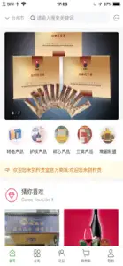 矜贵堂 screenshot #3 for iPhone