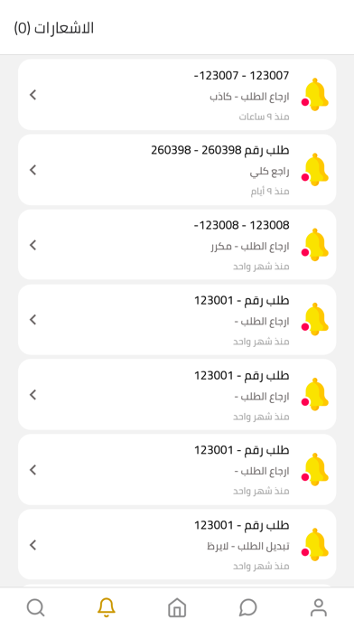 الضبي  - العميل Screenshot
