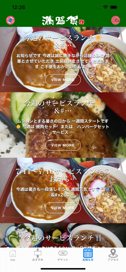 まるかそば