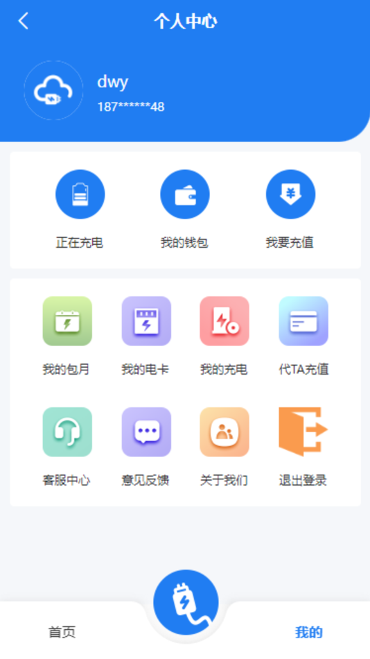 #2. 店电共享 (iOS) 由: 福州梓烨网络科技有限公司