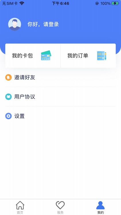 唐山医保