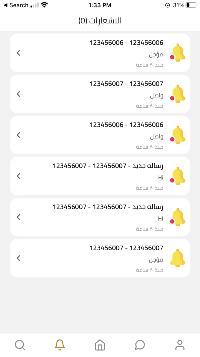 الخيال - العميل