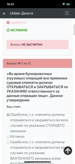 Game screenshot Моторист Конвенция Плюс-Дельта apk