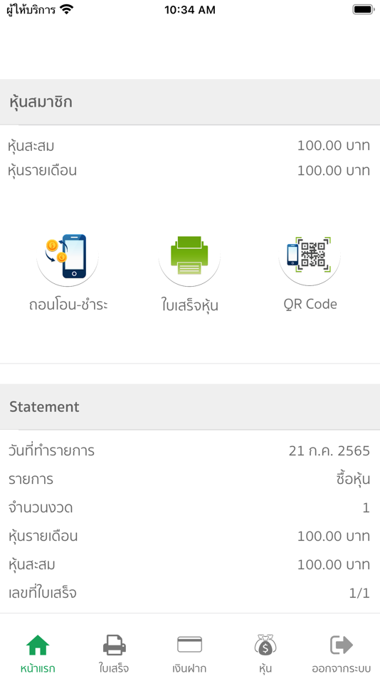 #5. Koperasi Smart (iOS) 由: THE ISLAMIC CO-OPERATIVE OF PATTANI LIMITED