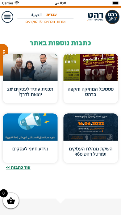 Rahat360 Screenshot
