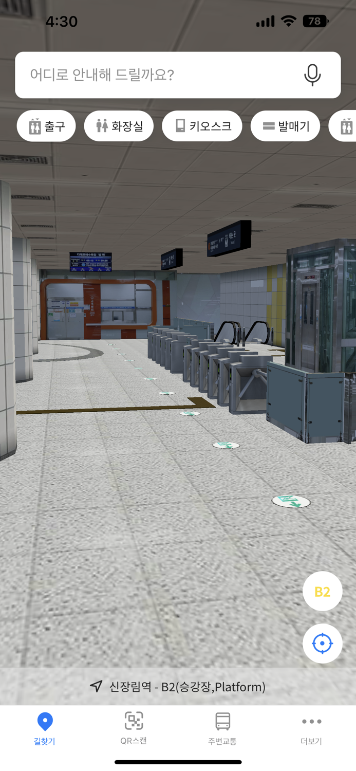 다가치나란히 - 배리어프리 지하철 내비게이션