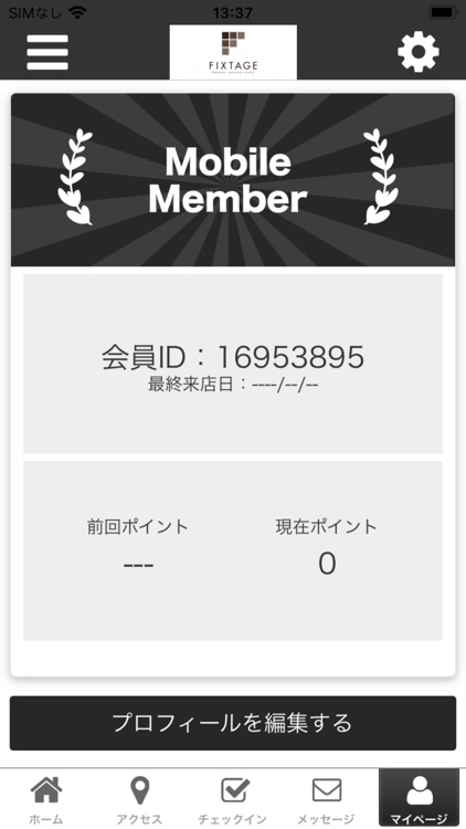 FIXTAGE 公式アプリ