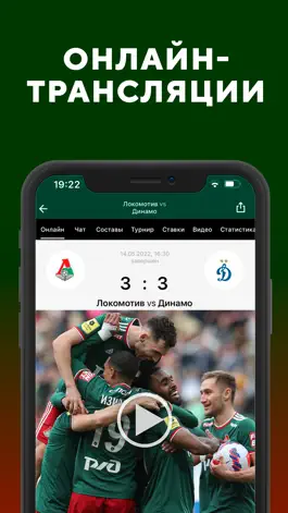 Game screenshot ФК Локомотив Москва - новости mod apk