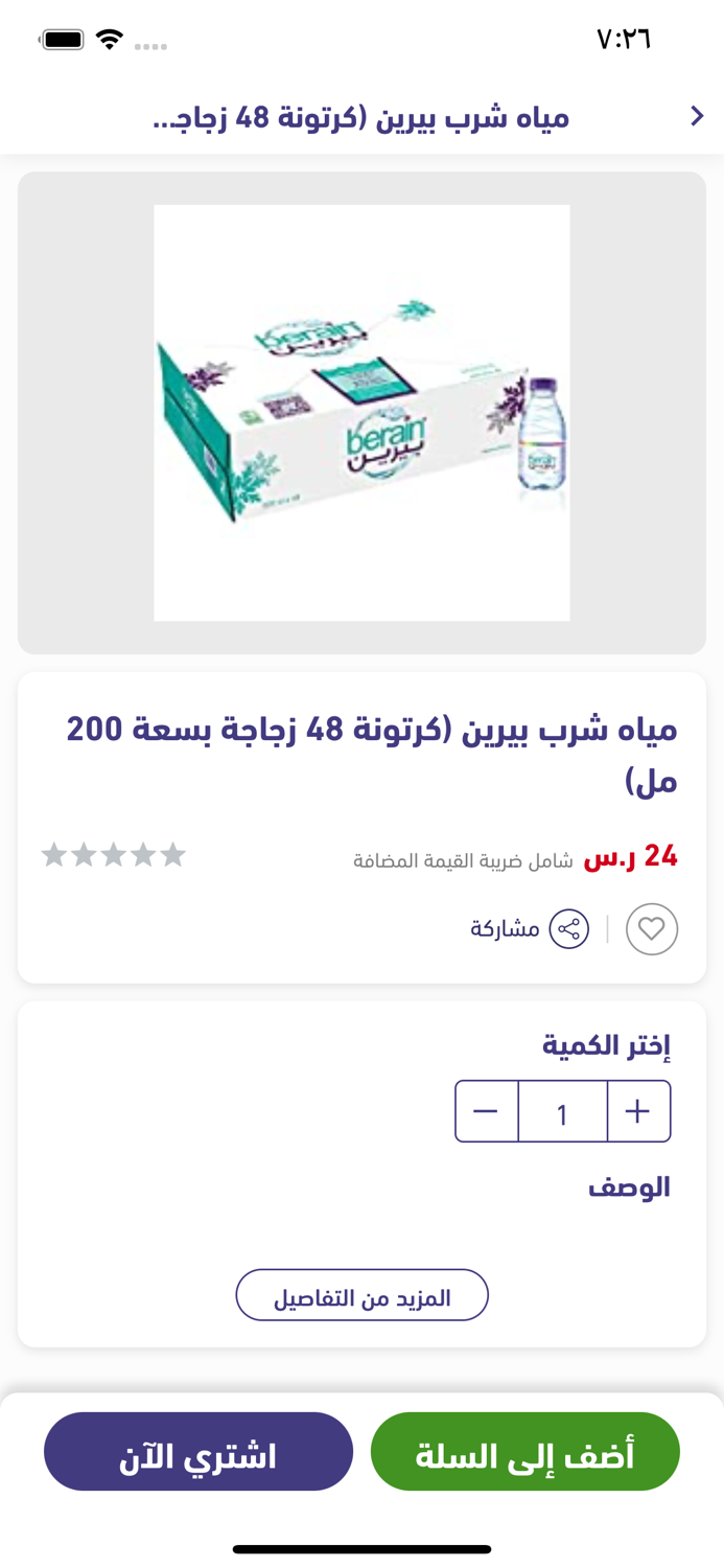 atshaan - متجر عطشان