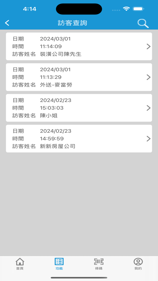 #2. 天威服務平台 (iOS) 由: 台灣新都興資訊股份有限公司