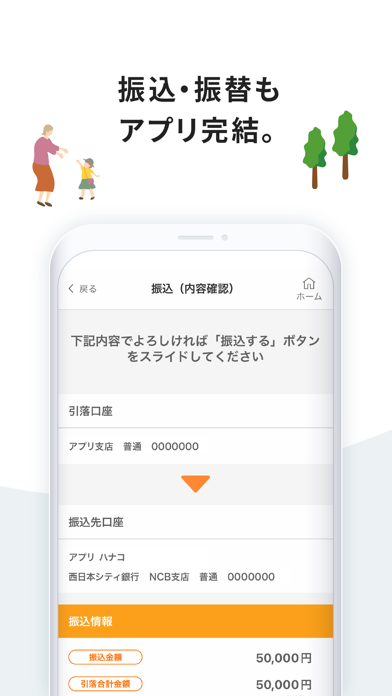 西日本シティ銀行アプリ screenshot1