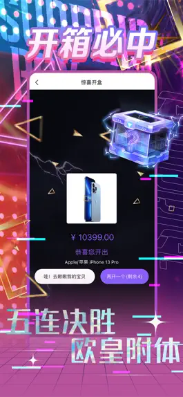 Game screenshot 一盒惊喜-潮物盲盒手办模型电玩商城 apk