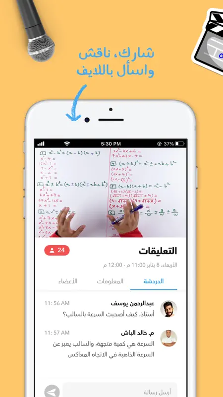 Baims - ادرس وين ما كنت screenshot 6 of 8
