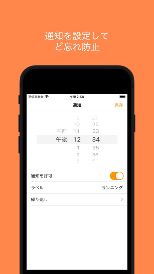 #5. ジムマネージャー (iOS) 由: gen endo