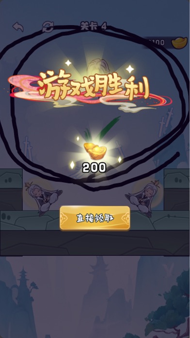 来护我真身 Screenshot