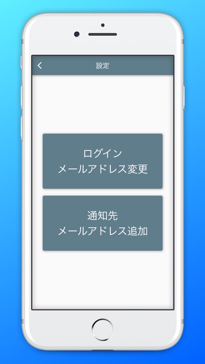 まもメール screenshot-7