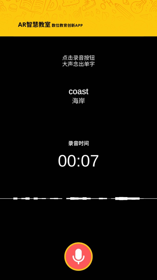 #7. AR智慧教室 (iOS) Podle: LiveABC