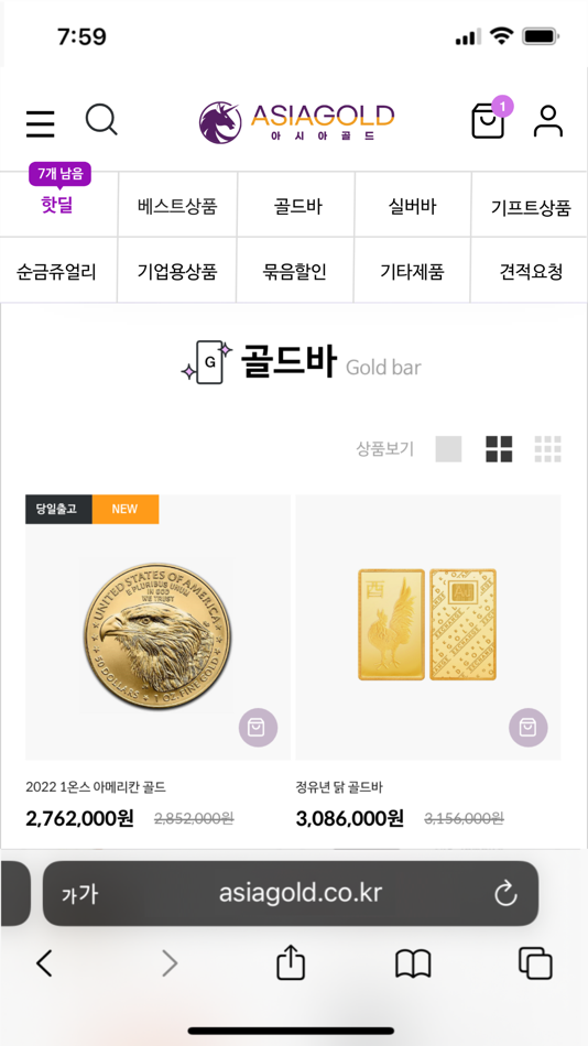 #3. 아시아골드(오늘의 금, 은시세 제공) (iOS) By: 아시아 골드(주)