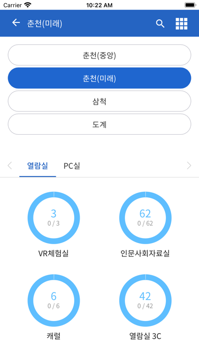강원대학교 도서관 Screenshot