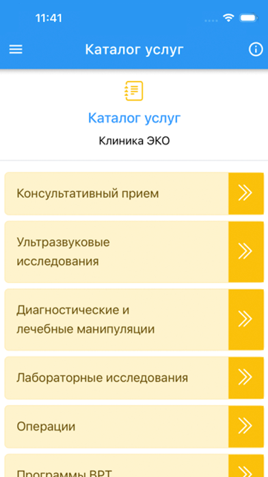 Центр ЭКО Ростов Screenshot