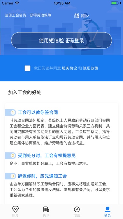粤工惠 screenshot-5