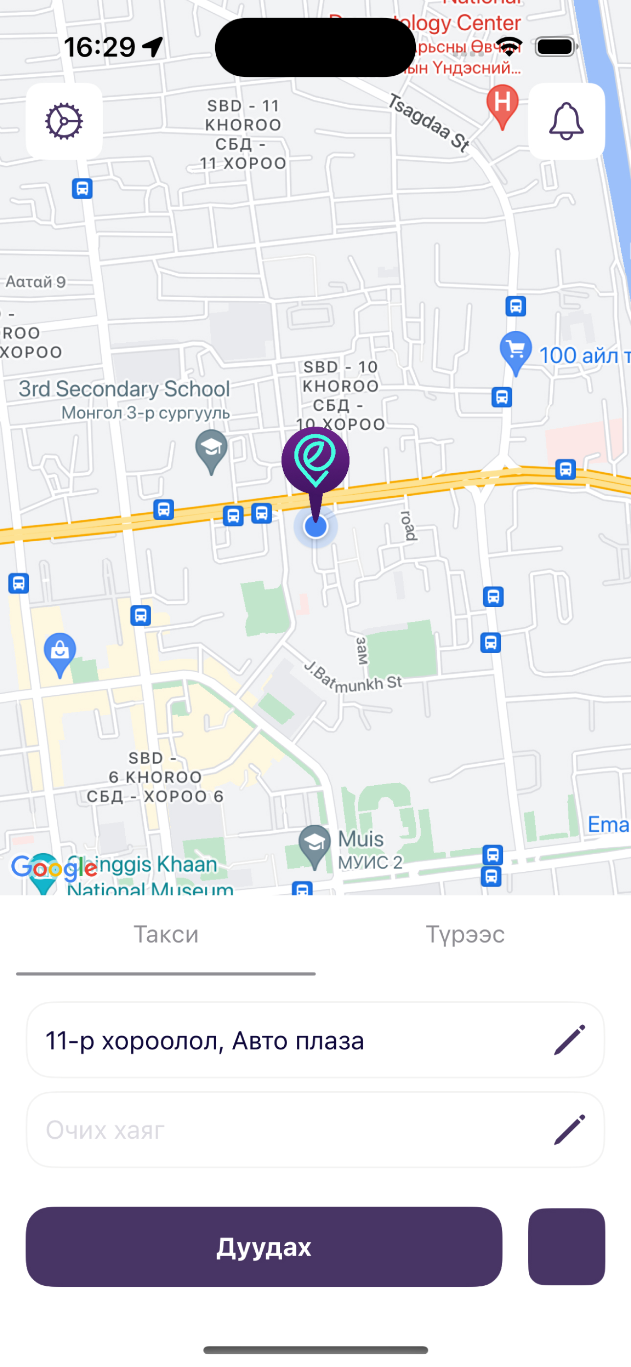 Etaxi Mongolia