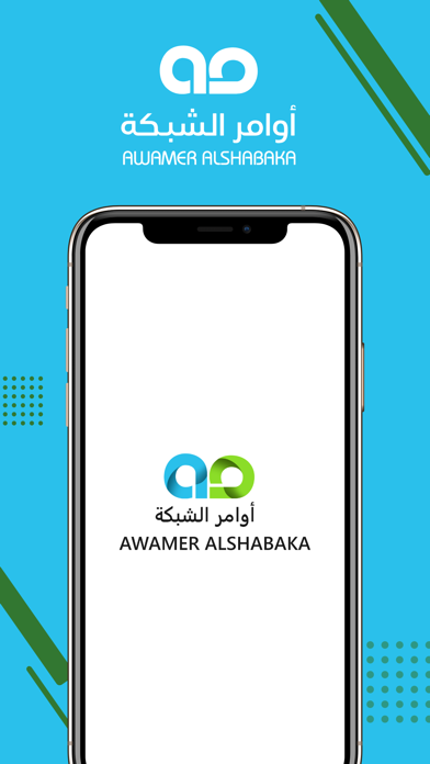ذبائح أوامر Screenshot